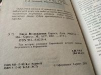 Лот: 17816142. Фото: 2. ред. Хацкевич Ю.Г.; Алябьева И... Общественные и гуманитарные науки