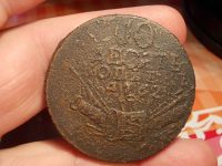 Лот: 16250710. Фото: 3. БарабанЫ! 10 копеек 1762 года-БарабанЫ... Коллекционирование, моделизм