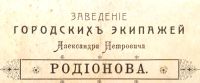 Лот: 19235067. Фото: 3. Дореволюционная реклама (визитка... Коллекционирование, моделизм
