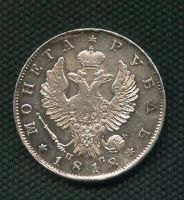 Лот: 10615732. Фото: 2. (№ 7458 ) 1 рубль 1818 года,серебро... Монеты
