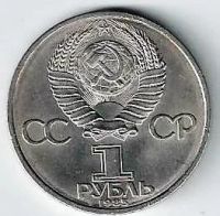 Лот: 18107497. Фото: 2. 1 рубль 1985 год . 40 лет Победы... Монеты