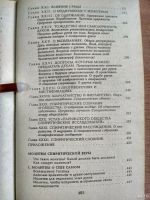 Лот: 18553149. Фото: 6. Аллан Кардек Книга медиумов. Руководство...
