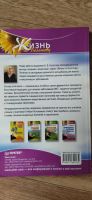Лот: 16369044. Фото: 2. Болотов Б. Погожев Г. Нетрадиционные... Медицина и здоровье