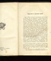 Лот: 7072941. Фото: 3. Перэ Б. Нравственное воспитание... Коллекционирование, моделизм