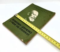 Лот: 22836562. Фото: 6. 📕 Г. Крыжицкий. Немирович-Данченко...