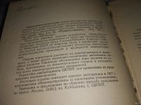 Лот: 13819752. Фото: 2. оз...Общемашиностроительные нормативы... Наука и техника