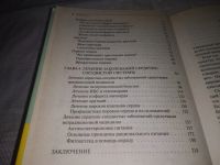 Лот: 21215775. Фото: 4. (1092340) Малышева, И.С. Здоровье... Красноярск