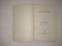 Лот: 24988355. Фото: 2. Гоголь Н.В. Миргород. 1967 г... Литература, книги