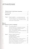 Лот: 18157084. Фото: 2. "Стратегия жизни" Кристенсен К... Общественные и гуманитарные науки