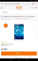 Лот: 11183534. Фото: 4. Huawei MediaPad m3 64 гб LTE... Красноярск