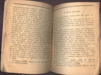 Лот: 23344038. Фото: 9. В.А. Горбов. Зеленый змий.* 1923...