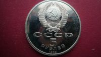 Лот: 8492947. Фото: 2. 5 рублей 1989 года Регистан PROOF. Монеты