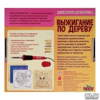 Лот: 15185404. Фото: 3. Набор для выжигания и росписи... Дети растут