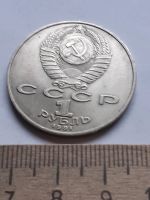Лот: 19855173. Фото: 2. (№14598) 1 рубль 1991 год Лебедев... Монеты
