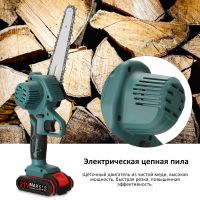 Лот: 20502434. Фото: 5. Аккумуляторная цепная мини пила
