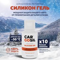 Лот: 22183881. Фото: 6. Автомобильная силиконовая смазка...