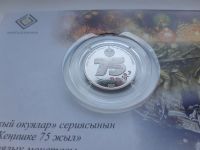Лот: 16326465. Фото: 2. Кыргызстан ( Киргизия ) 1 сом... Монеты
