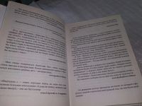 Лот: 18612333. Фото: 6. ок....(16..017) Фантазии женщины...