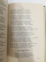 Лот: 20969945. Фото: 4. Владимир Высоцкий. Стихи. Проза...