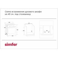 Лот: 16403535. Фото: 3. Духовой шкаф Simfer B4EC18016. Бытовая техника