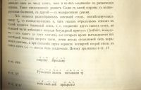 Лот: 15310515. Фото: 14. Корш Ф. Слово о Полку Игореве...