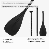 Лот: 19950234. Фото: 3. Весло детское для Sup-доски(Sup... Спортивные товары