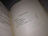 Лот: 14020481. Фото: 3. (1092354)На главном направлении... Красноярск