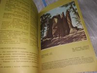 Лот: 11194771. Фото: 7. оз..(29..014)*2 Туристское Красноярье...