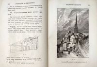 Лот: 18219161. Фото: 13. Руководство к перспективе первоначальной...