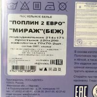 Лот: 8051083. Фото: 5. 🔶 Комплект постельного белья...