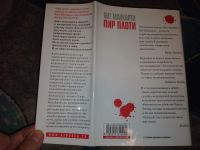 Лот: 23534697. Фото: 4. Кит Маккарти При плоти