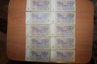 Лот: 9230228. Фото: 3. 50 штук банкнот бон СССР 1961г... Коллекционирование, моделизм