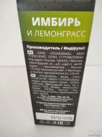 Лот: 17322060. Фото: 4. чай витаминный.имбирь лемонграс...