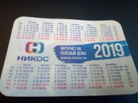 Лот: 17583363. Фото: 2. Календарик 2019 г.Свинья. Открытки, билеты и др.