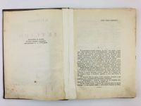 Лот: 23277155. Фото: 6. Детство. Горький М. 1938 г.
