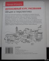 Лот: 17323565. Фото: 2. Штрицель Герхард. Интенсивный... Учебники и методическая литература