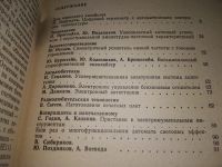 Лот: 18858474. Фото: 5. Одним лотом 8 брошюры "В помощь...