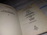 Лот: 5339287. Фото: 2. В.Головачев. Избранные произведения... Литература, книги