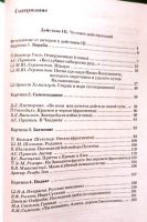 Лот: 18127843. Фото: 2. Бунеев Рустем, Бунеева Екатерина... Учебники и методическая литература