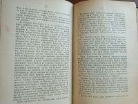 Лот: 25036866. Фото: 6. Е.О.Паукер. Маньчжурия.* 1904...