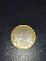 Лот: 25077182. Фото: 2. 10 рублей Удмуртская республика... Монеты