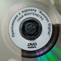 Лот: 21449924. Фото: 3. Граф Монтенегро. Оружейный барон... Бытовая техника