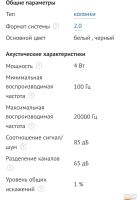 Лот: 18265925. Фото: 2. Колонки для компьютера DEXP. Периферия