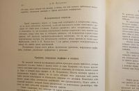 Лот: 25806008. Фото: 13. Енисейская Сибирь. А.Н. Чураков...