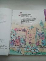 Лот: 19811233. Фото: 5. Литер. Чтение и я учусь читать