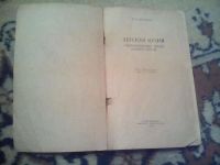 Лот: 10239271. Фото: 2. детская кухня 1954 г. Антиквариат