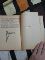 Лот: 25855624. Фото: 6. Книга сказание о Христе