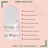 Лот: 7553572. Фото: 3. YKAS Gold ProRepair ботокс 250... Красота и здоровье