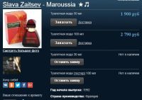 Лот: 10528886. Фото: 7. Maroussia Slava Zaitsev (Слава...