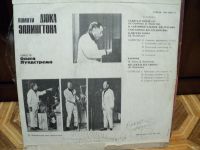 Лот: 18268559. Фото: 2. Оркестр Олега Лундстрема памяти... Коллекционирование, моделизм